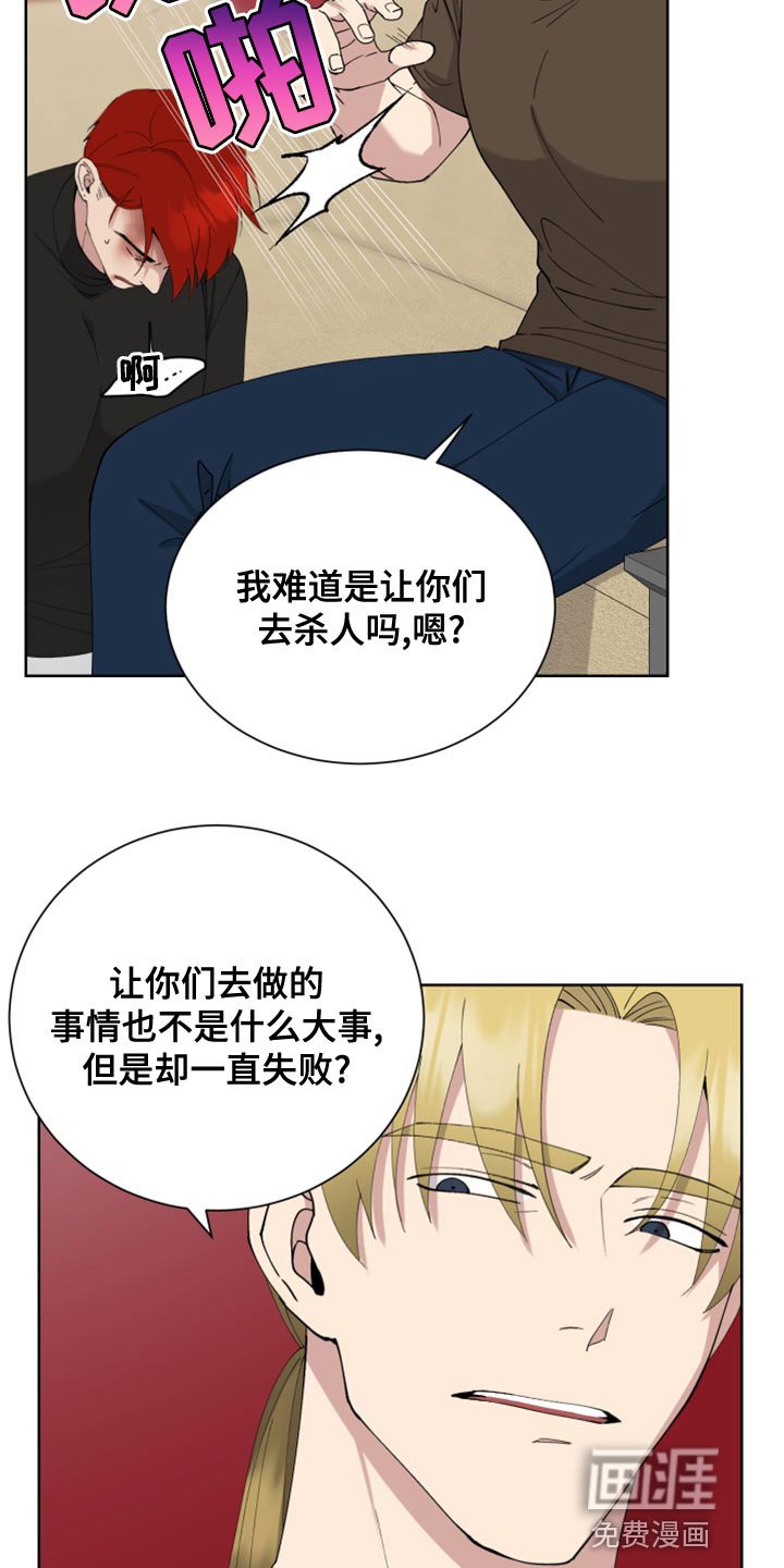 第25章：恶意的眼泪