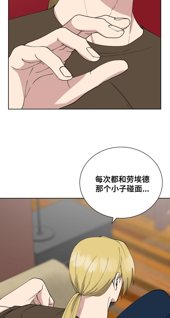 第25章：恶意的眼泪