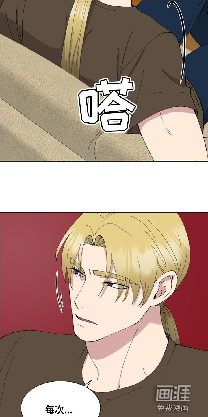 第25章：恶意的眼泪