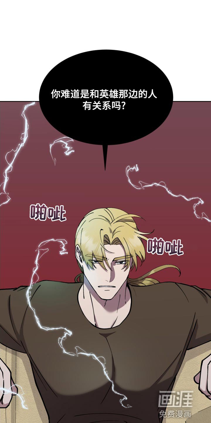 第25章：恶意的眼泪
