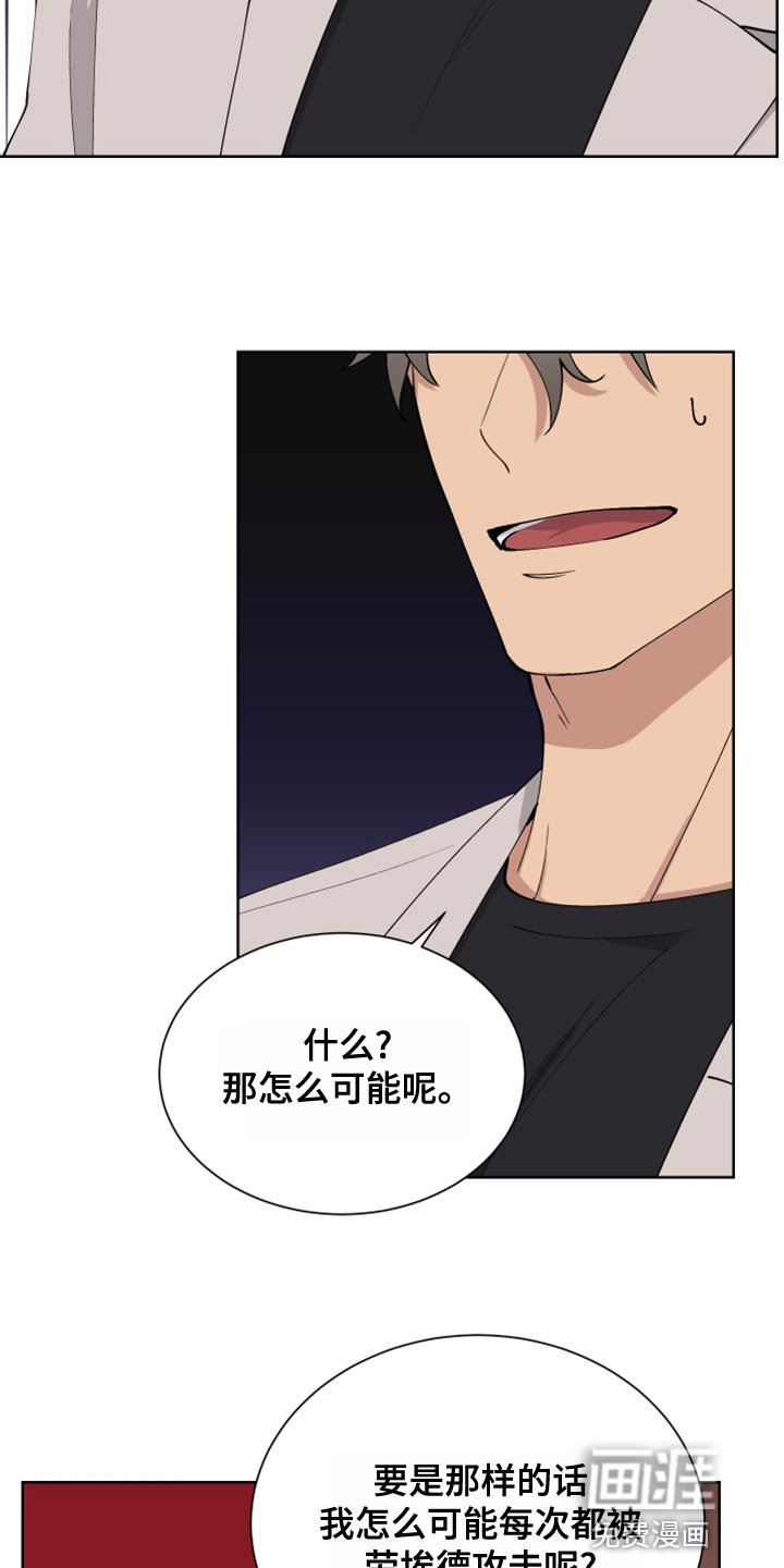 第25章：恶意的眼泪