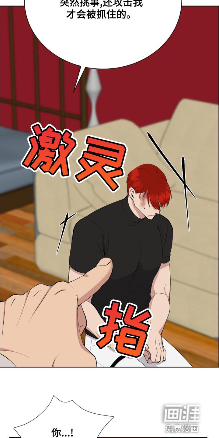 第25章：恶意的眼泪