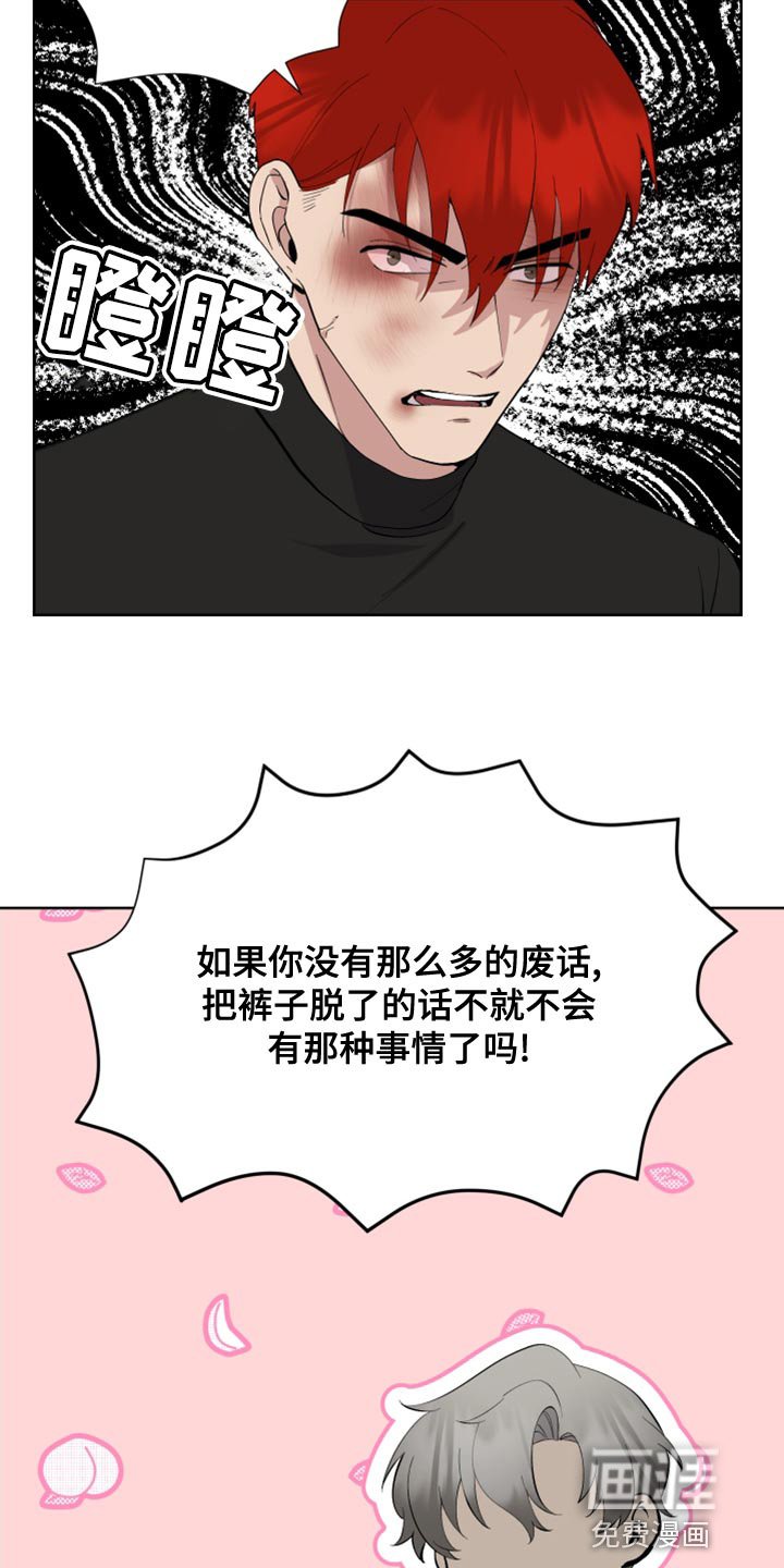 第25章：恶意的眼泪