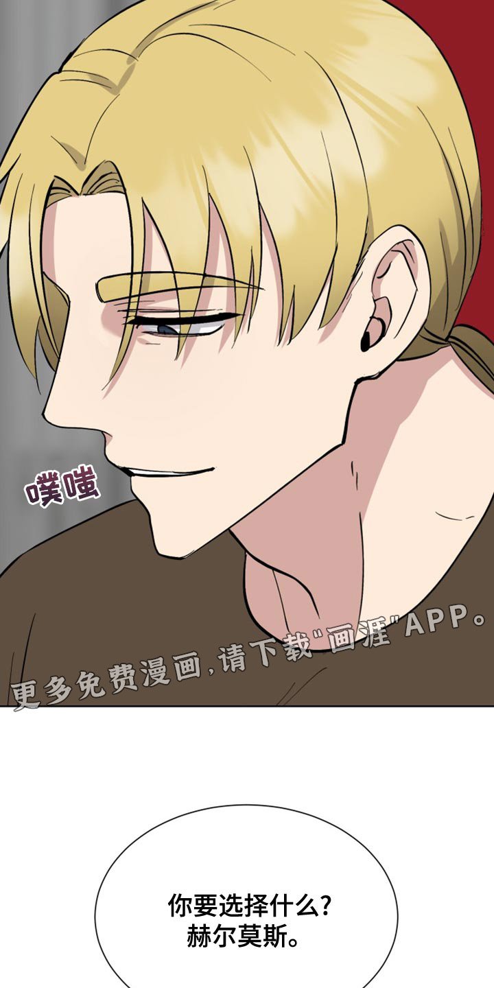 第26章：你要选择什么