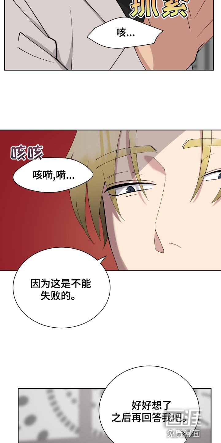 第27章：惩罚