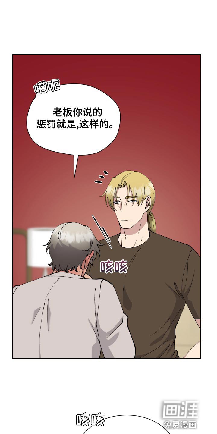 第27章：惩罚