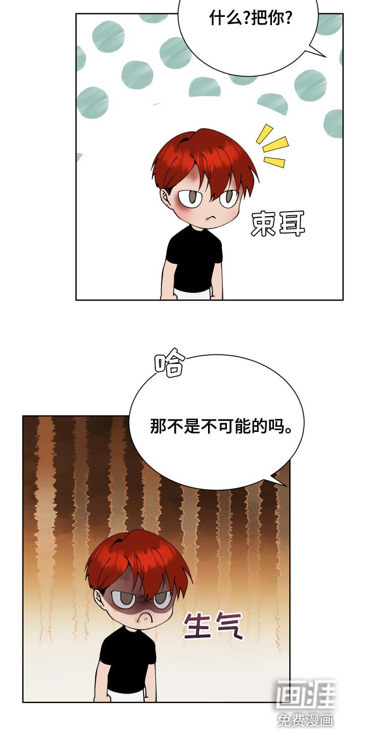第27章：惩罚