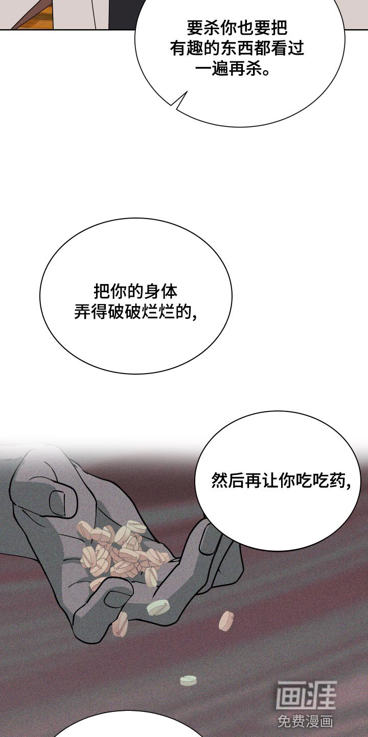 第27章：惩罚