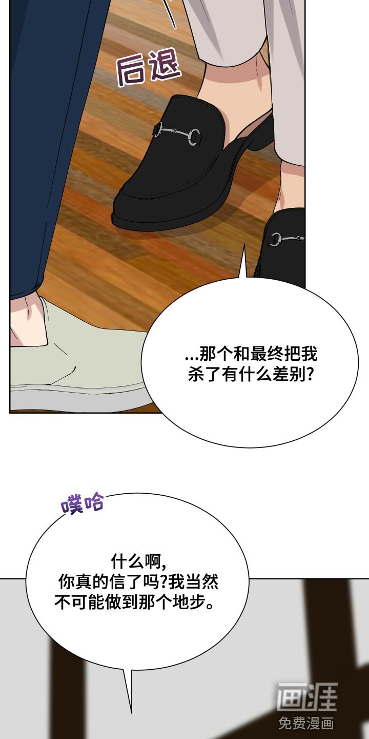 第27章：惩罚
