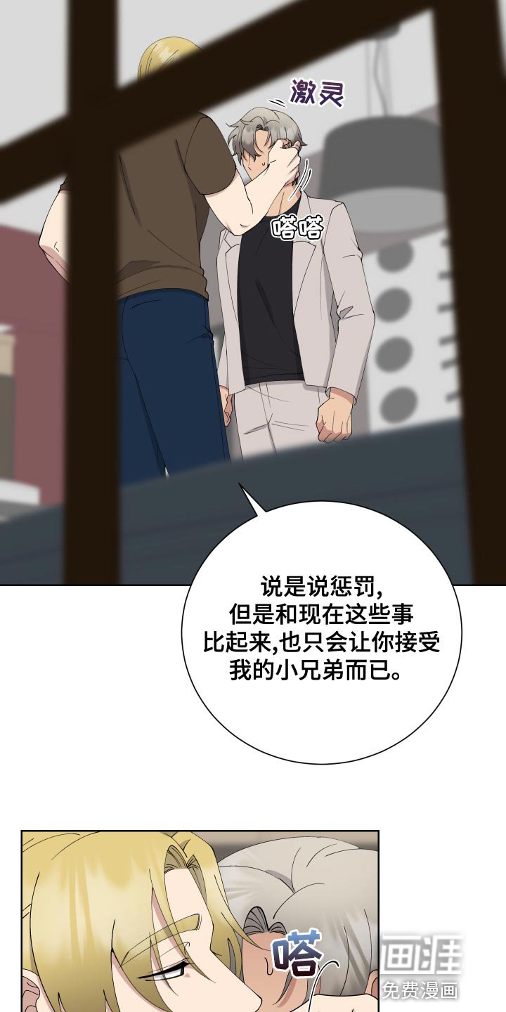 第27章：惩罚