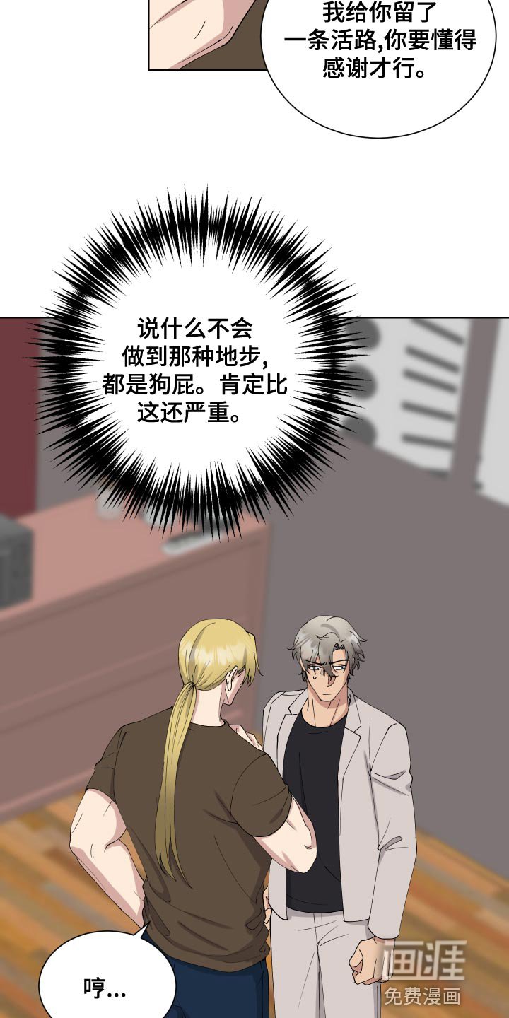 第27章：惩罚