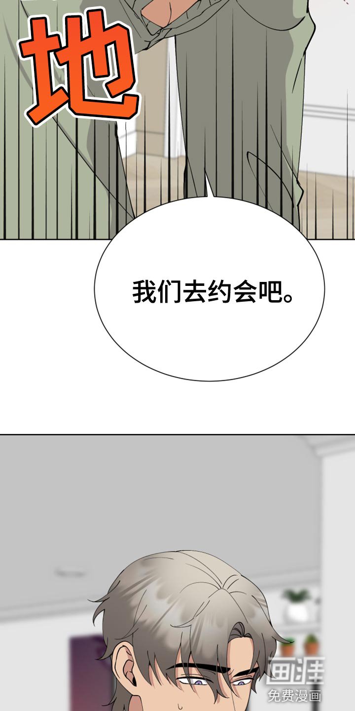 第28章：我们去约会吧