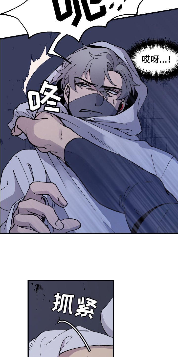 第3章：逃走