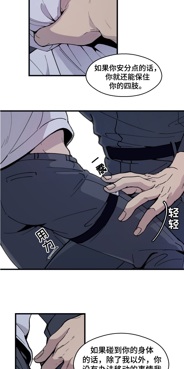 第3章：逃走