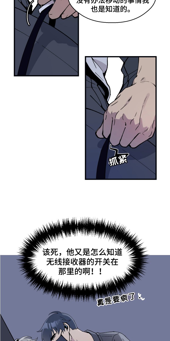 第3章：逃走
