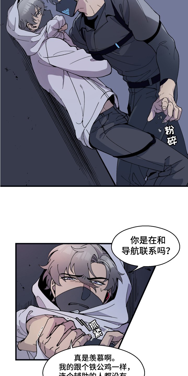 第3章：逃走