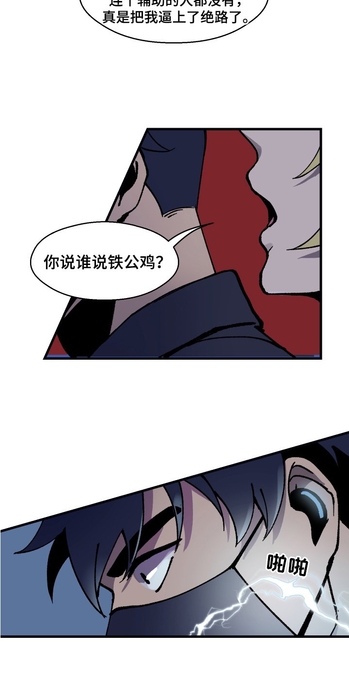 第3章：逃走