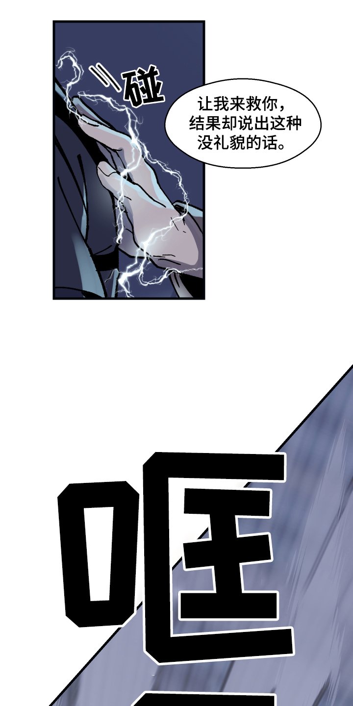 第3章：逃走