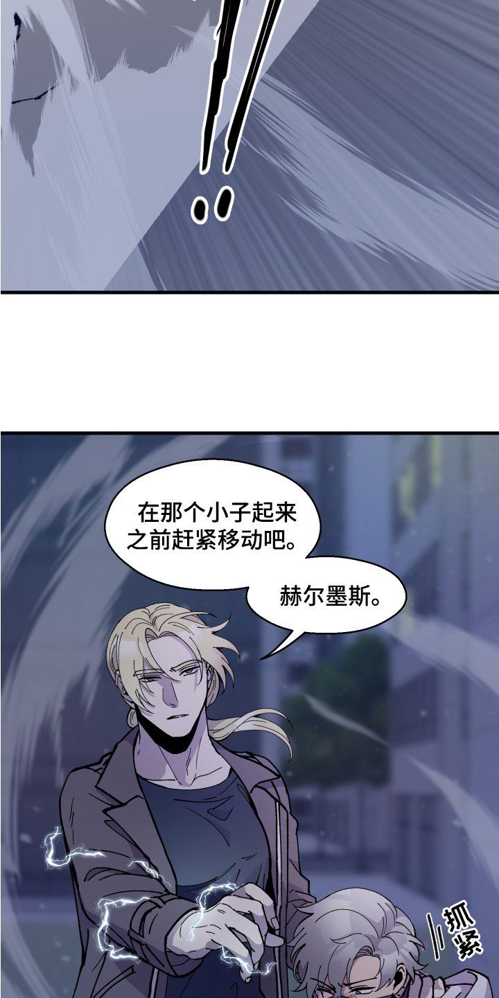 第3章：逃走