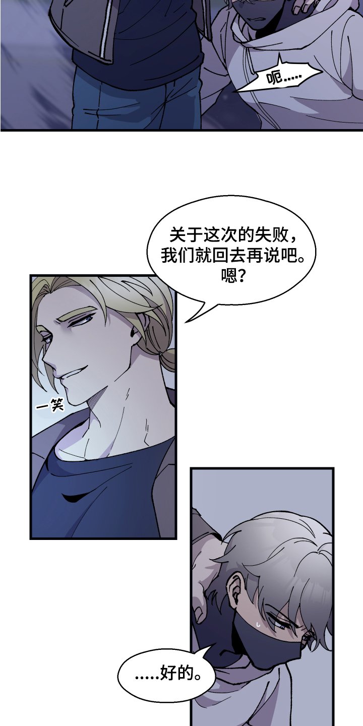 第3章：逃走