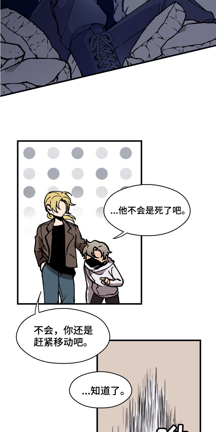 第3章：逃走