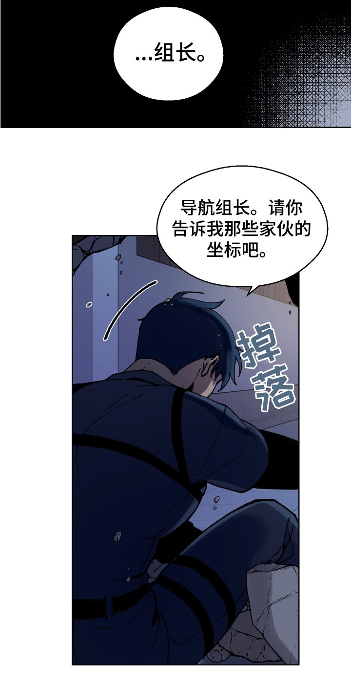 第3章：逃走