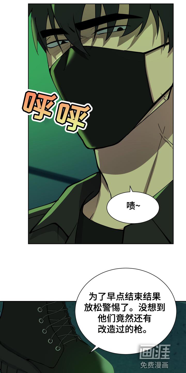 第30章：改造过的枪
