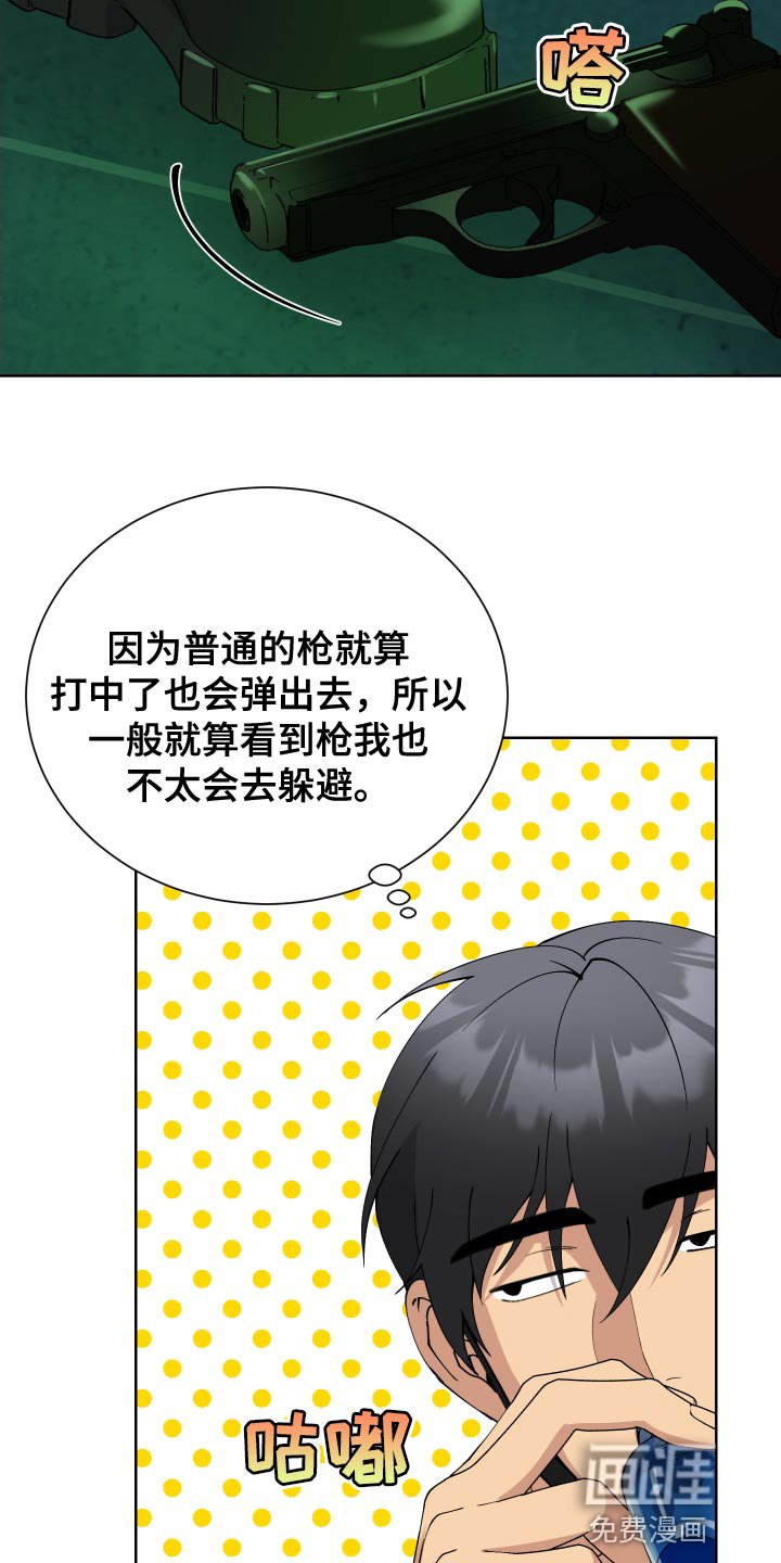 第30章：改造过的枪
