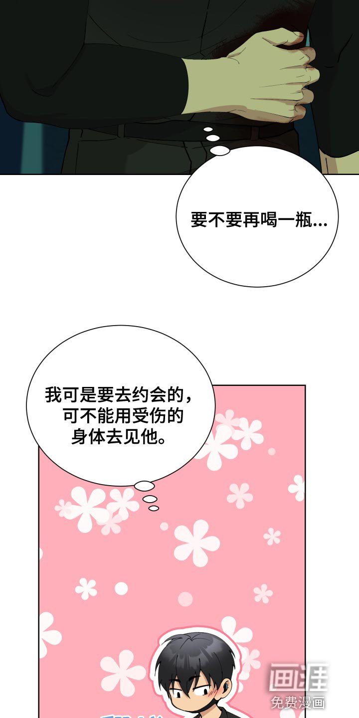 第30章：改造过的枪