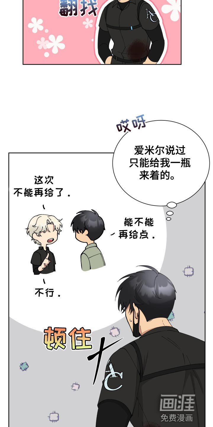 第30章：改造过的枪
