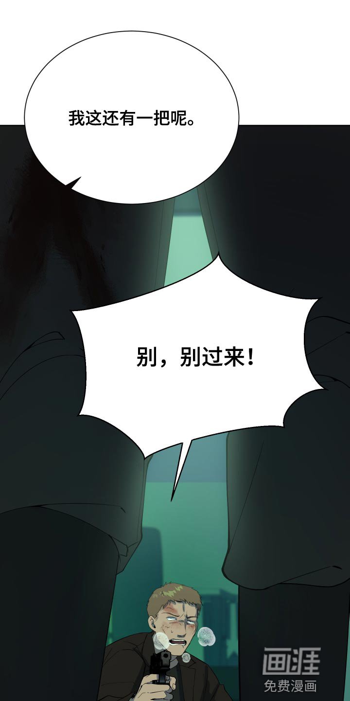 第30章：改造过的枪