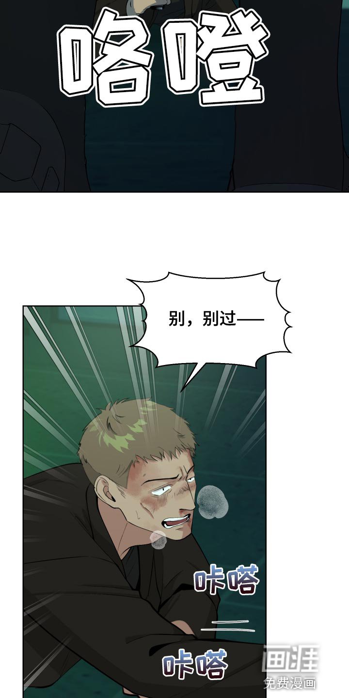 第30章：改造过的枪