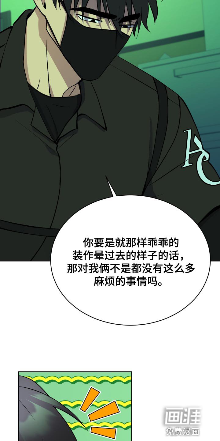 第30章：改造过的枪