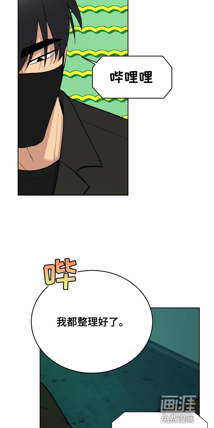 第30章：改造过的枪