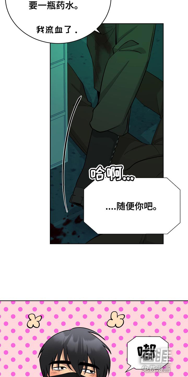 第30章：改造过的枪