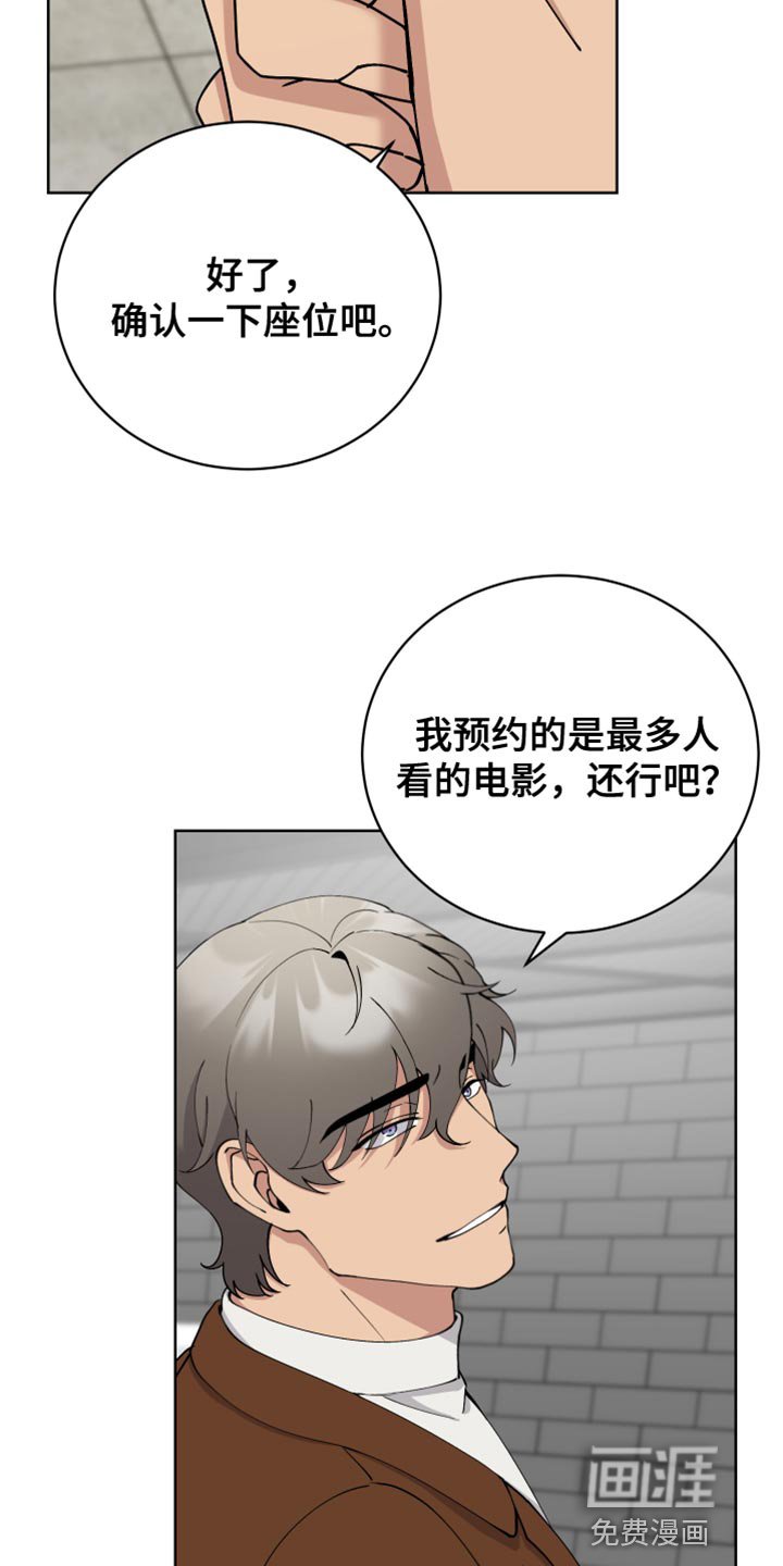 第31章：真正的约会