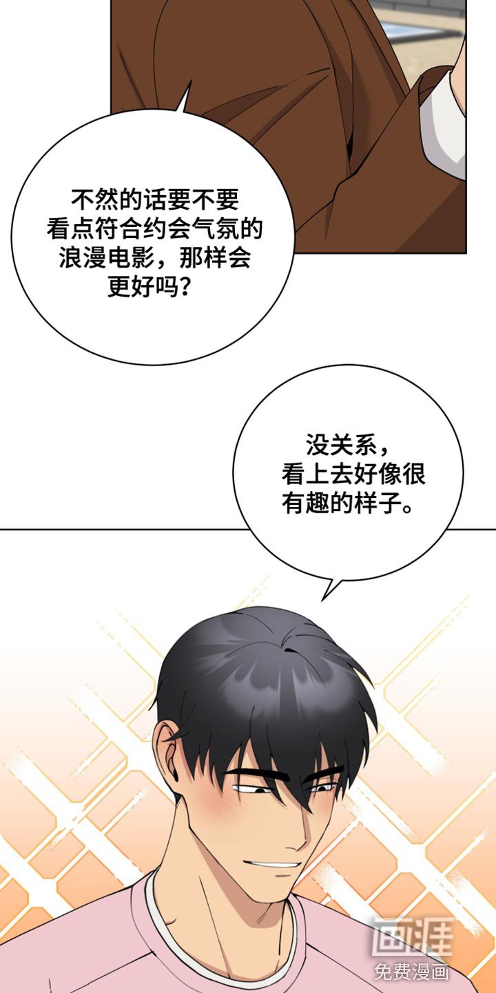 第31章：真正的约会