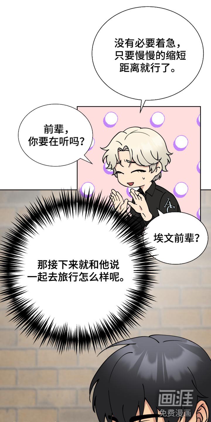 第31章：真正的约会