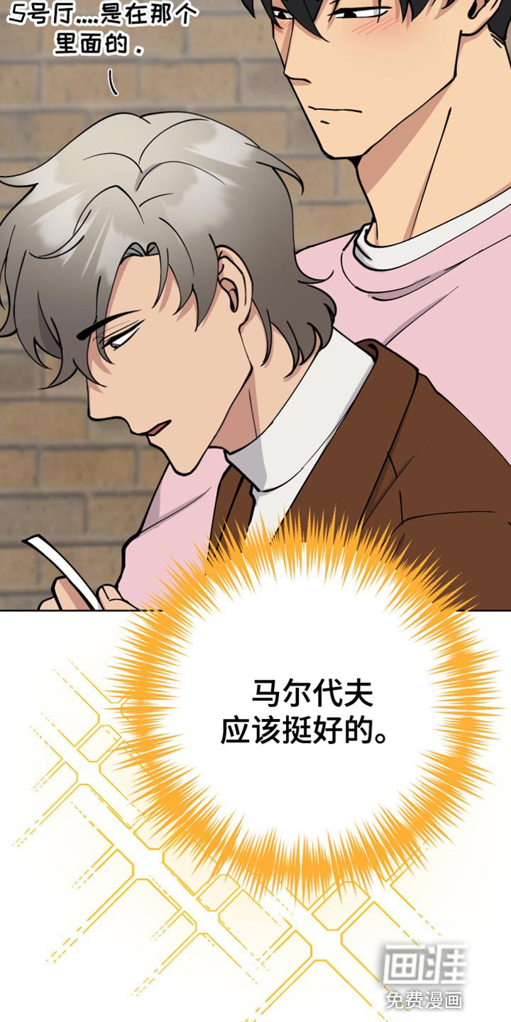 第31章：真正的约会