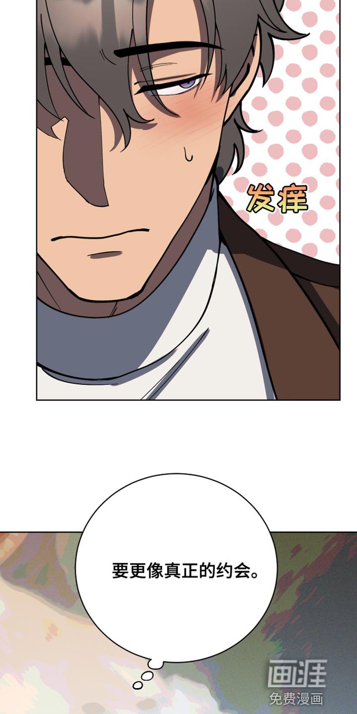 第31章：真正的约会