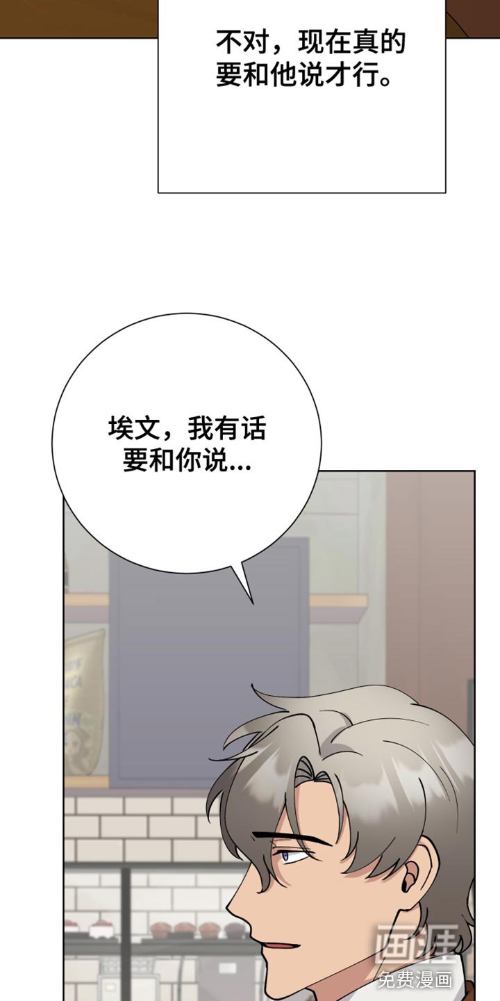 第32章：有话要和你说