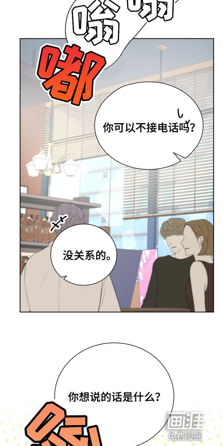 第32章：有话要和你说