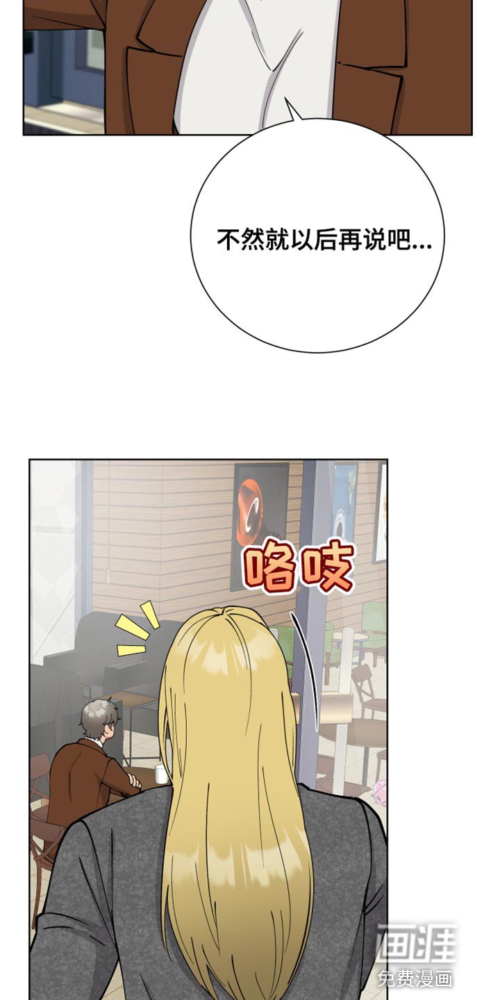 第32章：有话要和你说