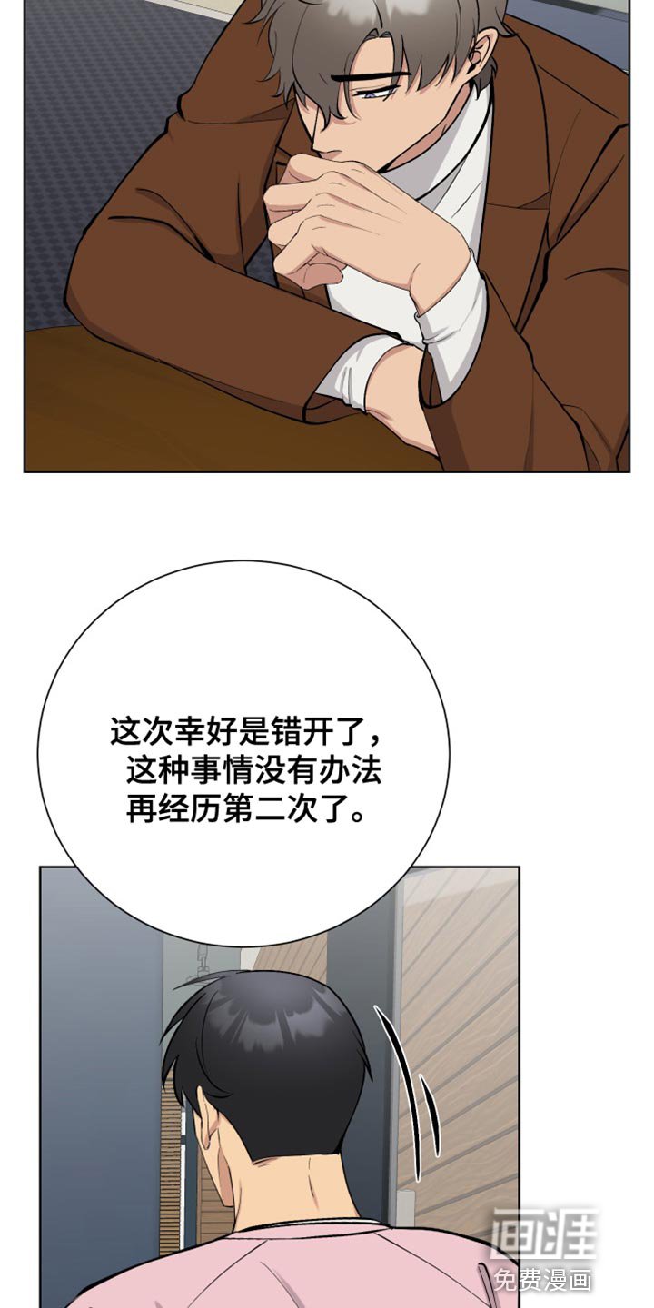 第34章：紧急呼叫