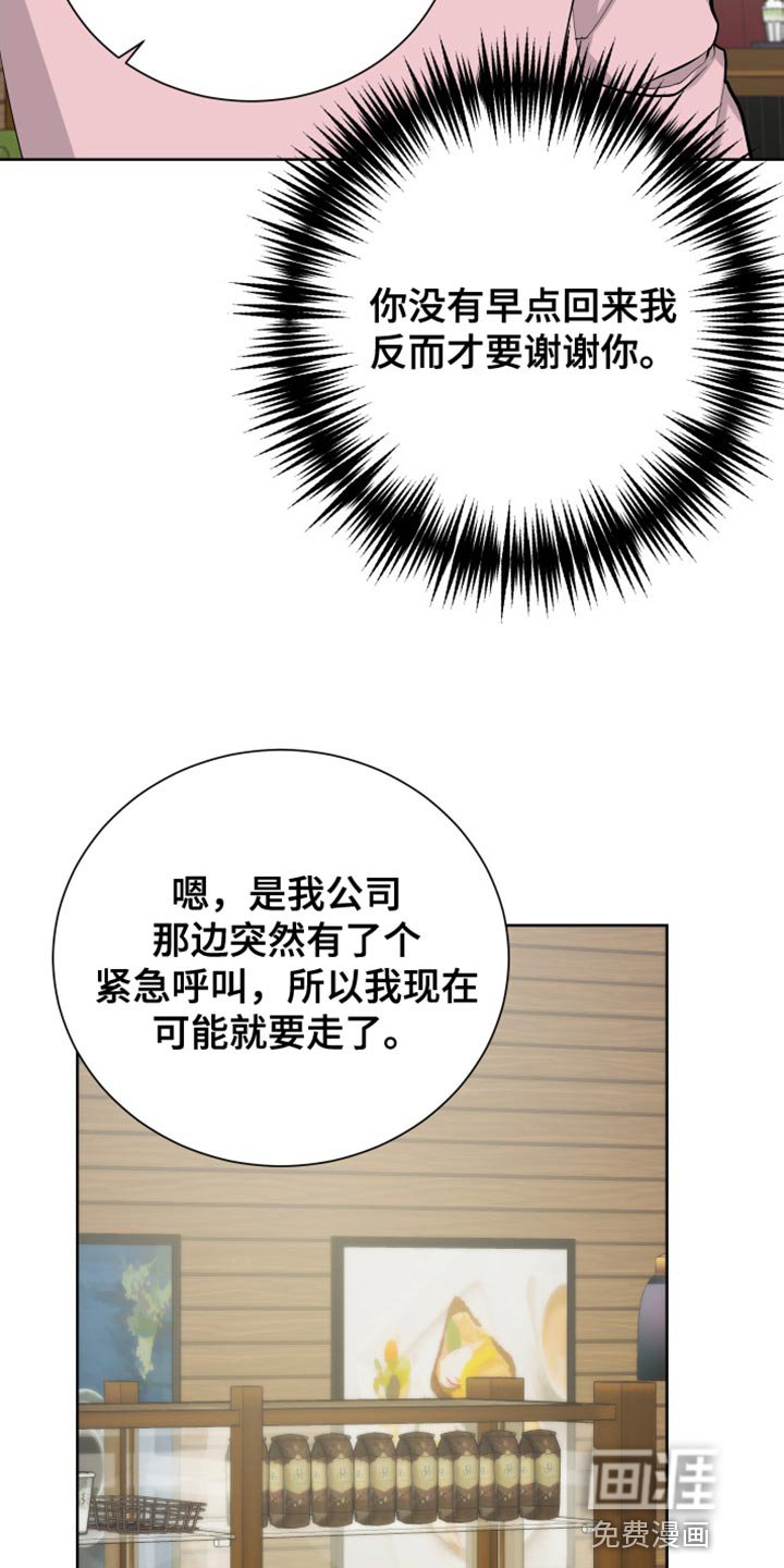 第34章：紧急呼叫