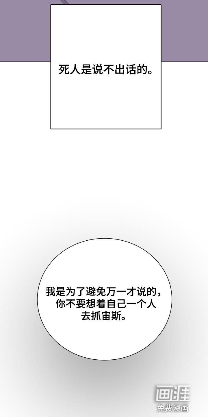 第35章：死人是说不出话的