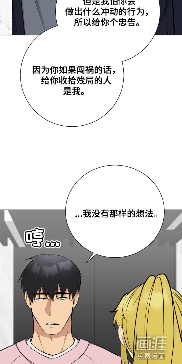 第36章：我回来了