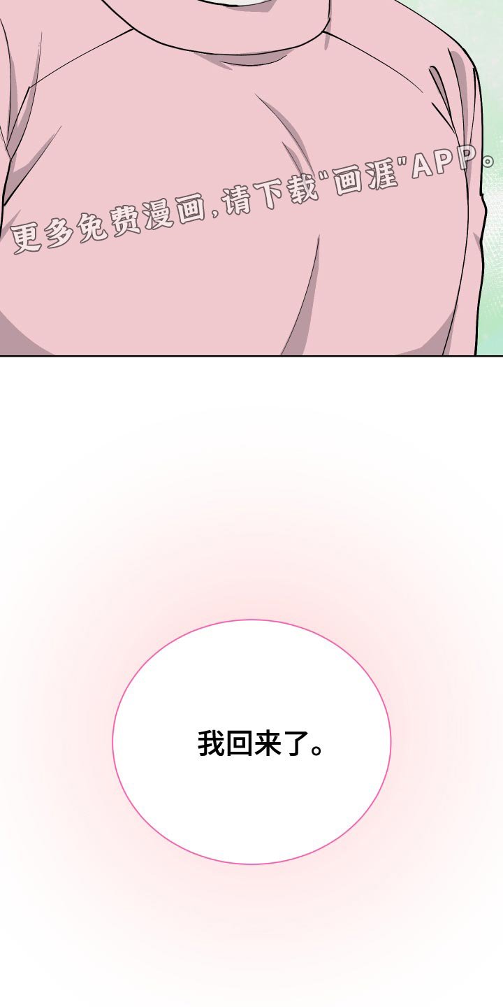 第36章：我回来了