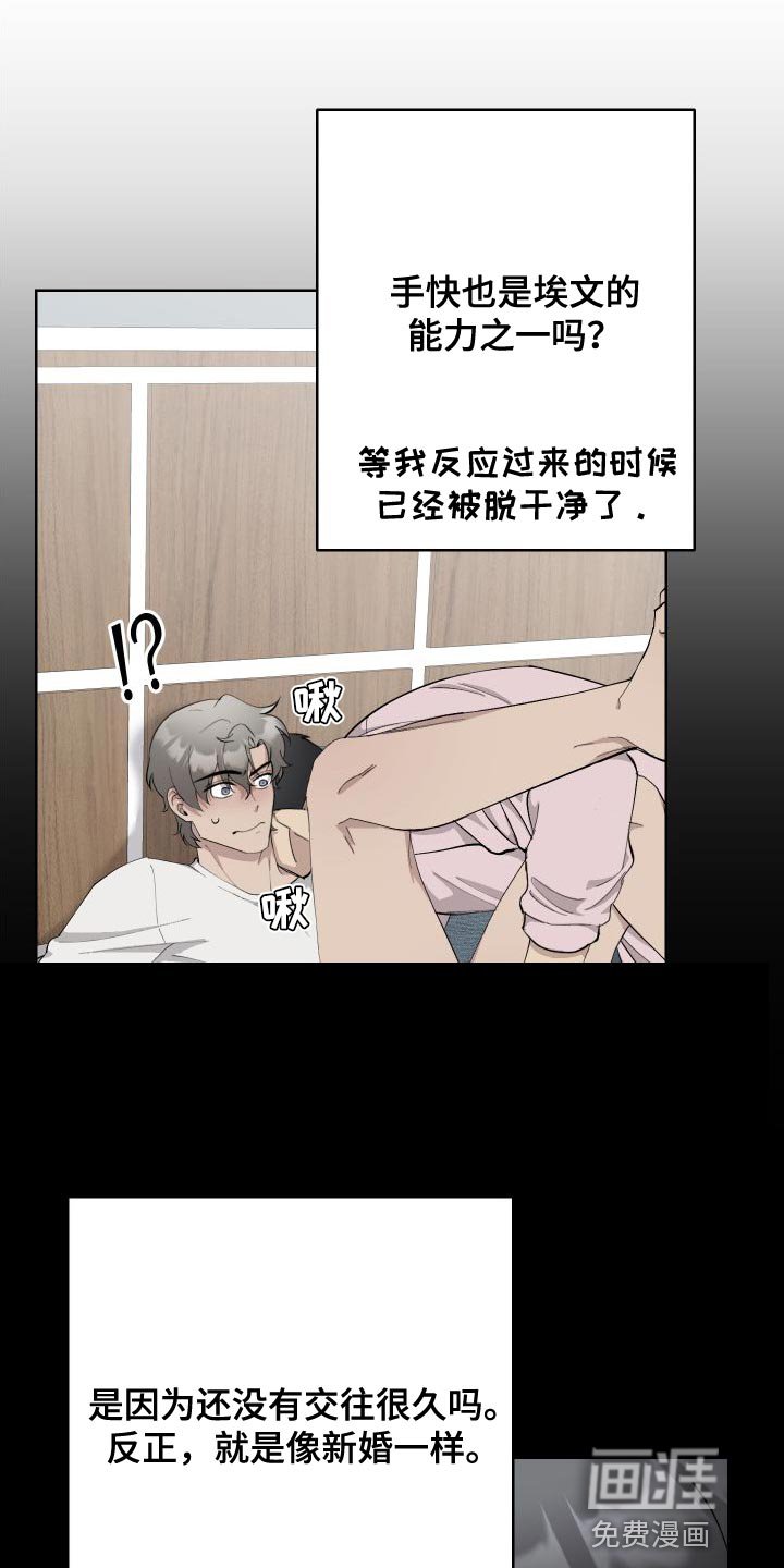 第37章：坦白