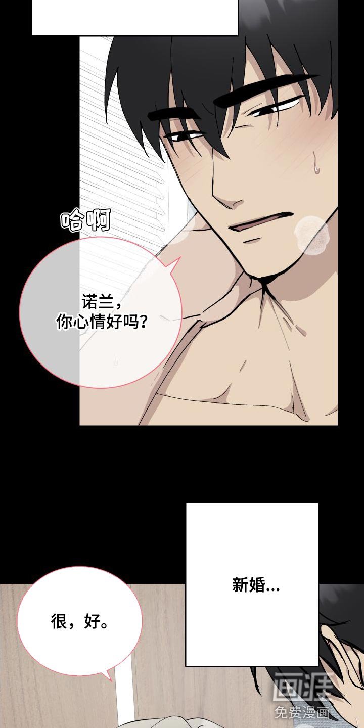 第37章：坦白